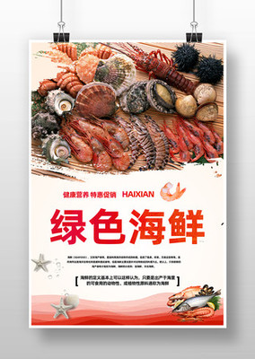 潮汐饋贈(zèng)，鮮至味蕾——開(kāi)啟您的海洋盛宴